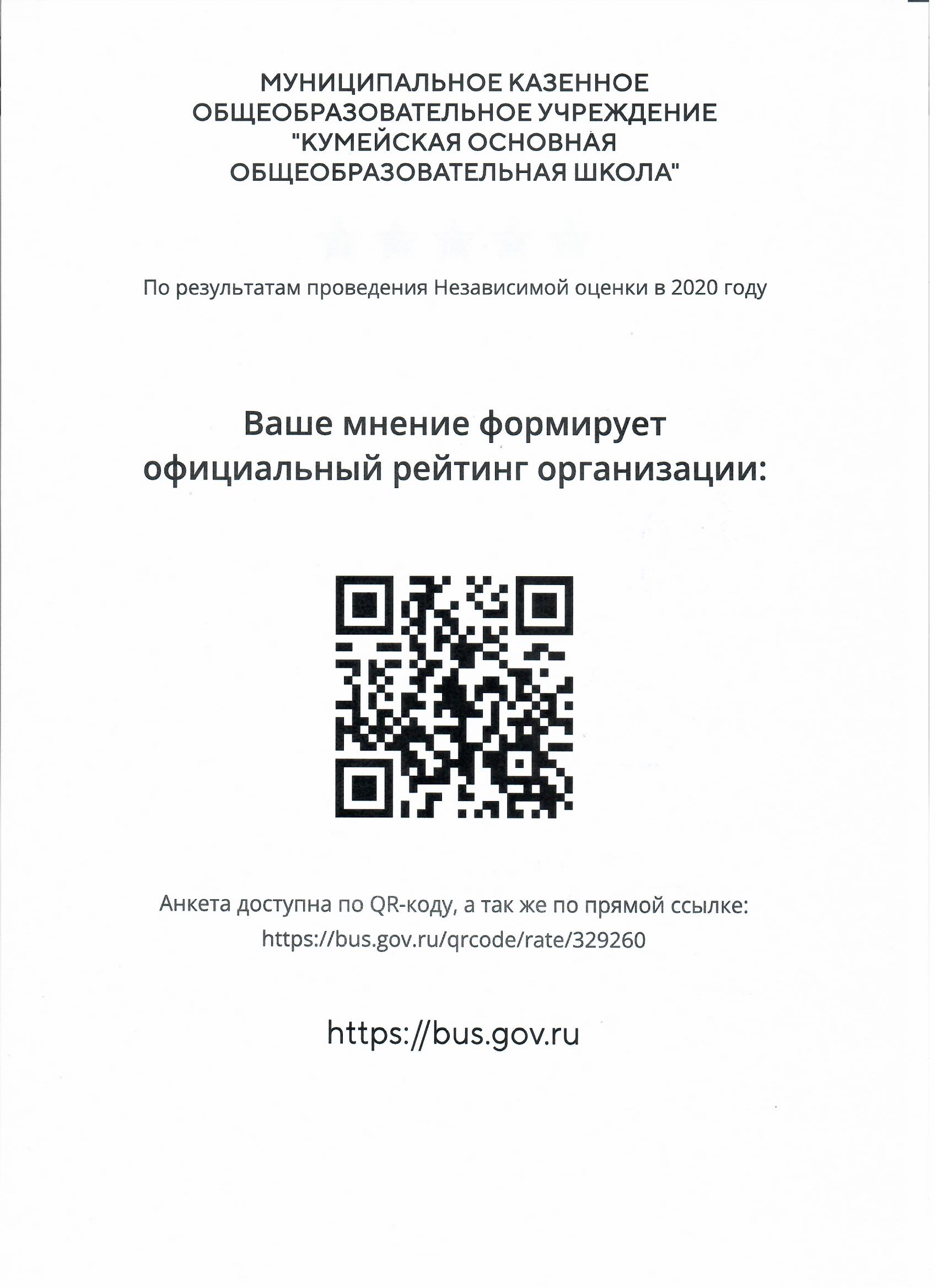 QR код.